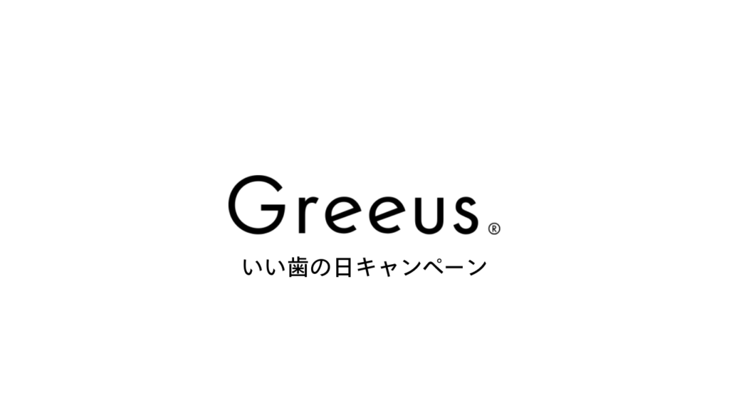 Greeus (2)